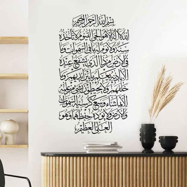 Ayatul Kursi Quran Islamic Wall Art Stickers Beige Black Vinyl Religion Wall Decal Muslim Mural Office Living Room Home Decor