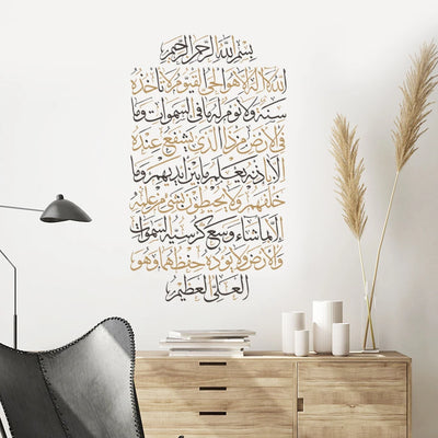 Ayatul Kursi Quran Islamic Wall Art Stickers Beige Black Vinyl Religion Wall Decal Muslim Mural Office Living Room Home Decor