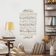 Ayatul Kursi Quran Islamic Wall Art Stickers Beige Black Vinyl Religion Wall Decal Muslim Mural Office Living Room Home Decor