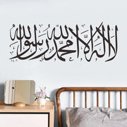 Islamic Wall Stickers Quotes Muslim Arabic Decals Letters God Allah Mural Art