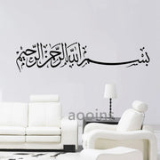 Arabic Muslim Islamic Calligraphy Vinyl Wall Sticker Living Room Home Decor Bismillah Wall Decal Bedroom Religion Decals Mural