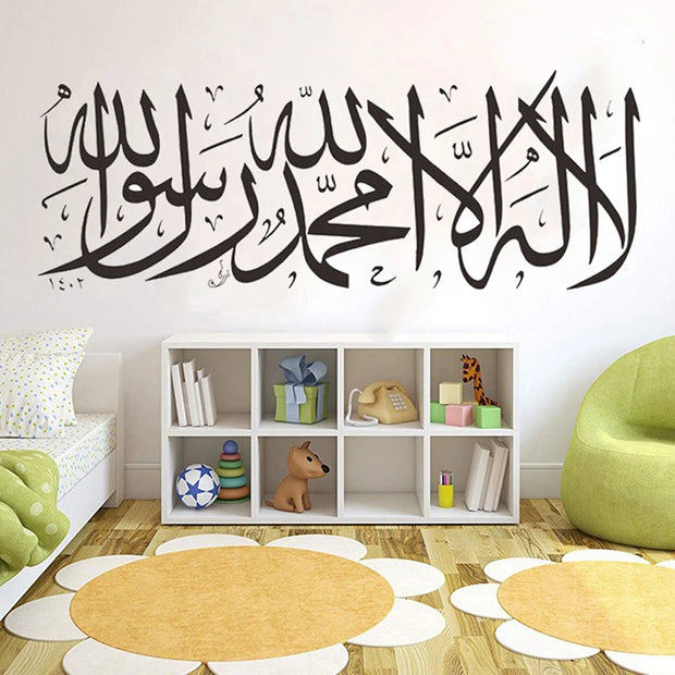 Islamic Wall Stickers Quotes Muslim Arabic Decals Letters God Allah Mural Art