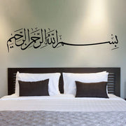 Bismillah Wall Decal Basmalah Islamic Vinyl Sticker Living Room Decor Arabic Calligraphy Wall Mural Muslim Bedroom Wall Art