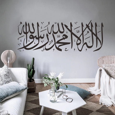 Islamic Wall Stickers Quotes Muslim Arabic Decals Letters God Allah Mural Art