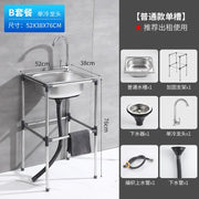 Free Standing Whole Body 100% Stainless Steel 304 Vegetables Wash Basin Kitchen Sink Pool with Bracket