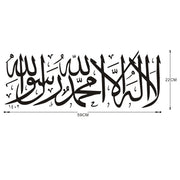 Home Decoration Bedroom Mosque Quotes Muslim Islamic Wall Sticker Arabic Vinyl Decal Letter God Allah Mural Art Wall Stickers