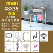 Free Stand High-End Fabricated 100% Stainless Steel 304 Wash Basin Kitchen Sink with Bracket