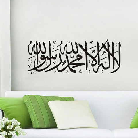 Home Decoration Bedroom Mosque Quotes Muslim Islamic Wall Sticker Arabic Vinyl Decal Letter God Allah Mural Art Wall Stickers