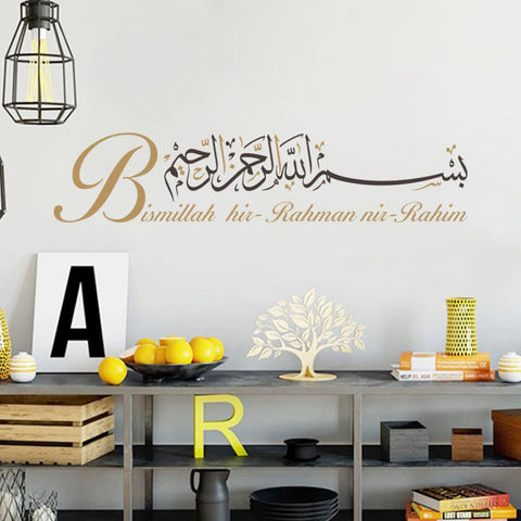 1PC Bismillah Islamic Calligraphy Rahman Nir Rahim WallArt Sticker Removable Vinyl Decal Religion Ramadan Gift Living Room Decor