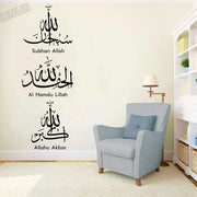 Islam Wall Sticker Allah Arabic Artist Home Wall Paper Living Room Art Vinly Wall Decals Muslim Home Decoration Wall Mural Y263