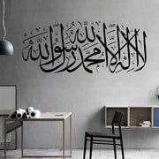 Kalima Islamic Wall Art Stickers Vinyl Calligraphy Decals Home Decorations La Ilaha Illallah Muhammadur Rasulullah Murals Q051