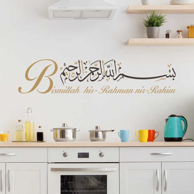 1PC Bismillah Islamic Calligraphy Rahman Nir Rahim WallArt Sticker Removable Vinyl Decal Religion Ramadan Gift Living Room Decor