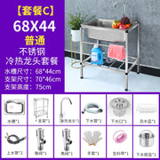 Free Stand High-End Fabricated 100% Stainless Steel 304 Wash Basin Kitchen Sink with Bracket