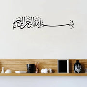 Bismillah Wall Decal Basmalah Islamic Vinyl Sticker Living Room Decor Arabic Calligraphy Wall Mural Muslim Bedroom Wall Art